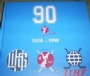 Ishockey - Hockey 90 years of I.I.H.F. 1908-1998