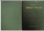 Tidskrifter & rsbcker - Periodicals Finskt idrottsblad 1909