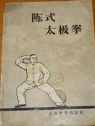 Sportboken - Taiji Tai chi Taijiquan 