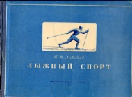 Sportboken - Ski training USSR