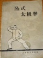 Kampsport - Martial Arts Taiji Tai chi Taijiquan 