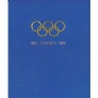 Olympiader-Varia Olympische Winterspiele 1928 /1948 St. Moritz 